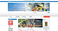Desktop Screenshot of fine-com.info